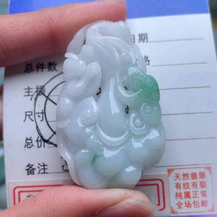 翡翠颈饰未镶嵌吊坠