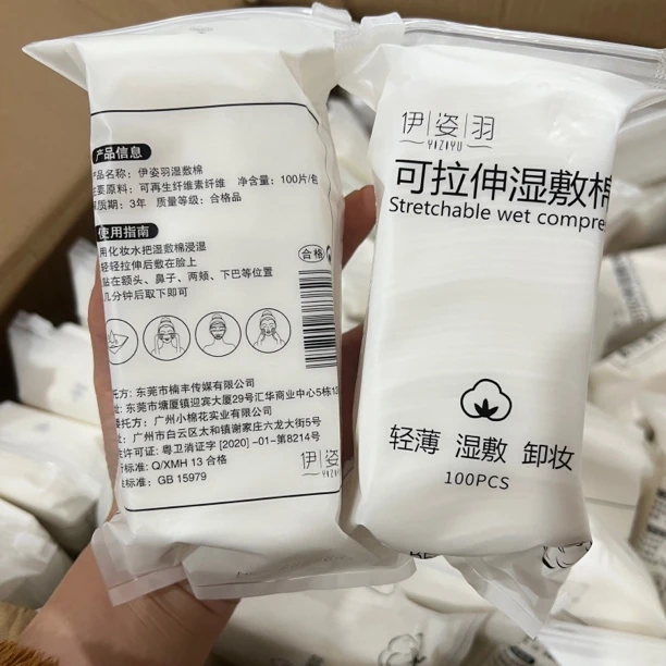 伊姿羽可拉伸湿敷棉