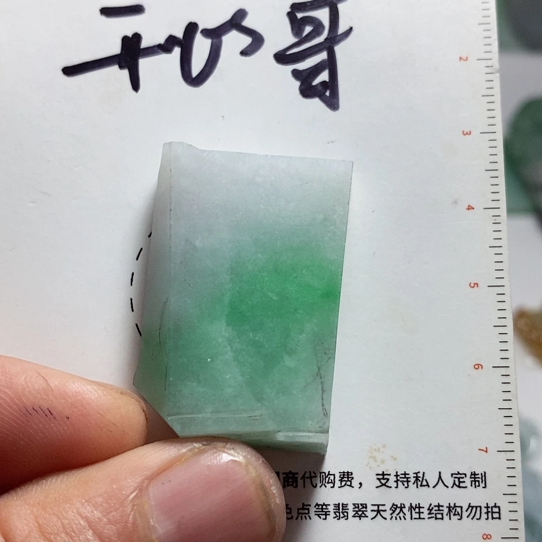 未镶嵌定制翡翠定