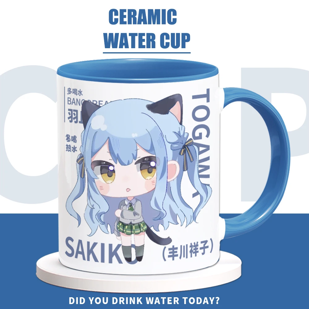 BanG Dream周边丰川祥子二次元动漫同人谷子陶瓷马克杯喝水杯子