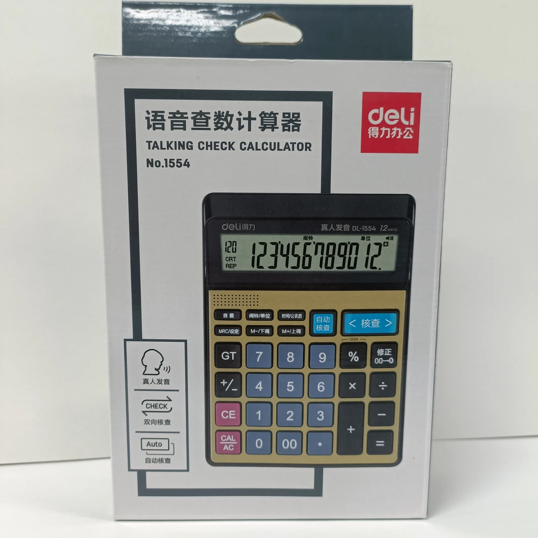得力语音查数计算器双向核查大屏幕真人语音1554