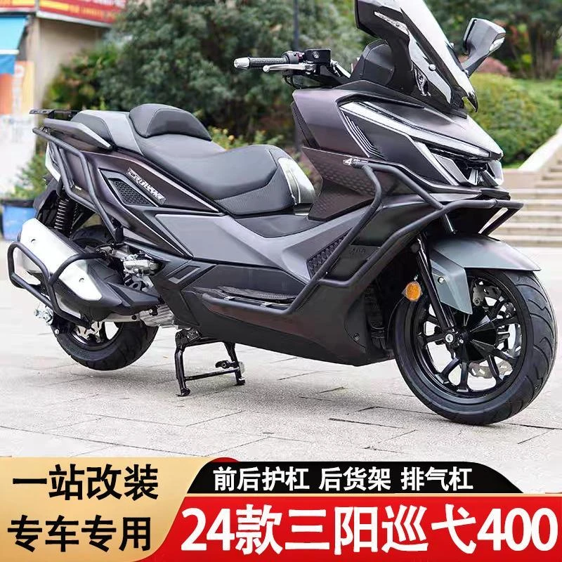 适用三阳巡弋400加强护杠改装前后保险杠防摔杠排气杠尾架改装件
