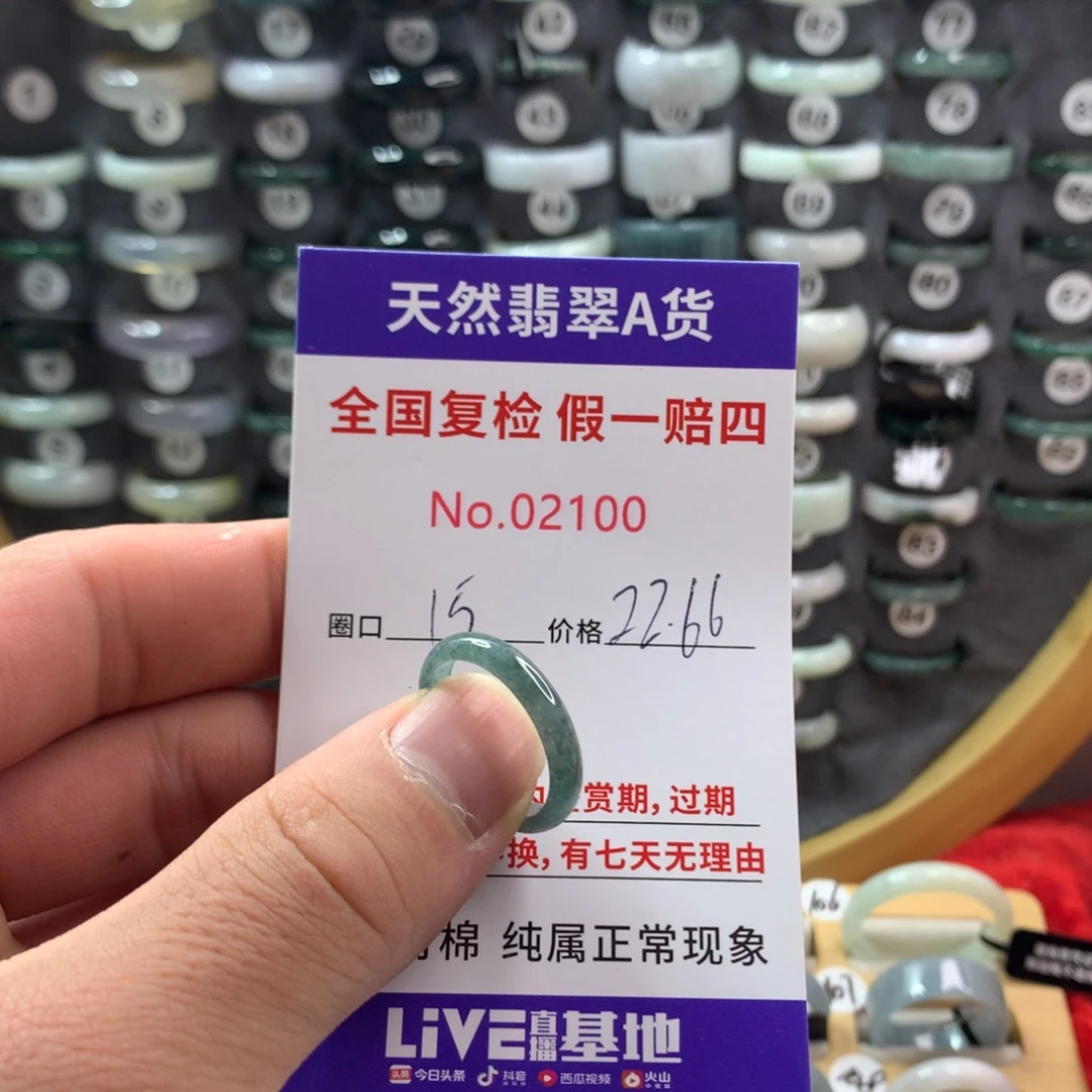 翡翠未镶嵌戒圈天然翡翠