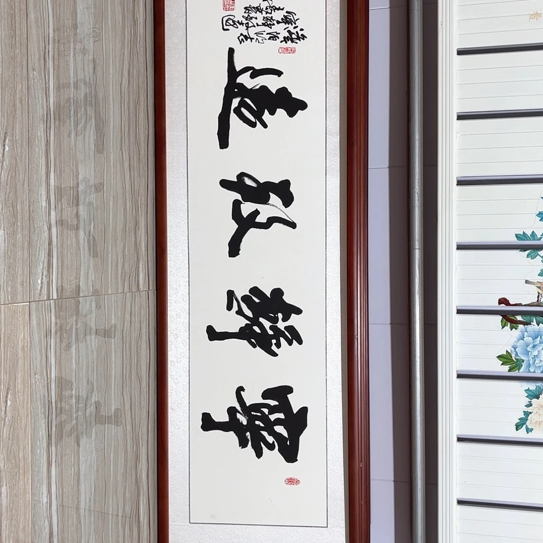 国画书画作品带框163×48