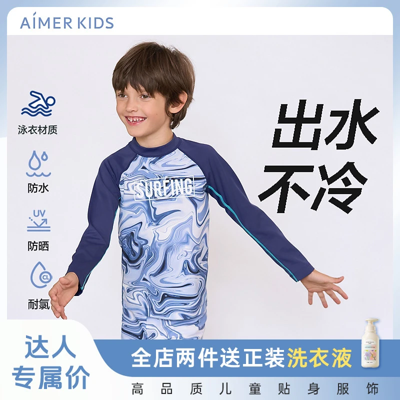 爱慕儿童数码潮男孩长袖泳衣AK267E572儿童泳衣