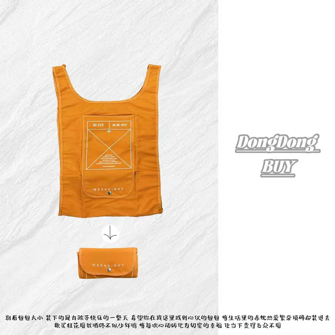 ⌈Dong&Dong⌋两个橙色折叠购物袋大容量