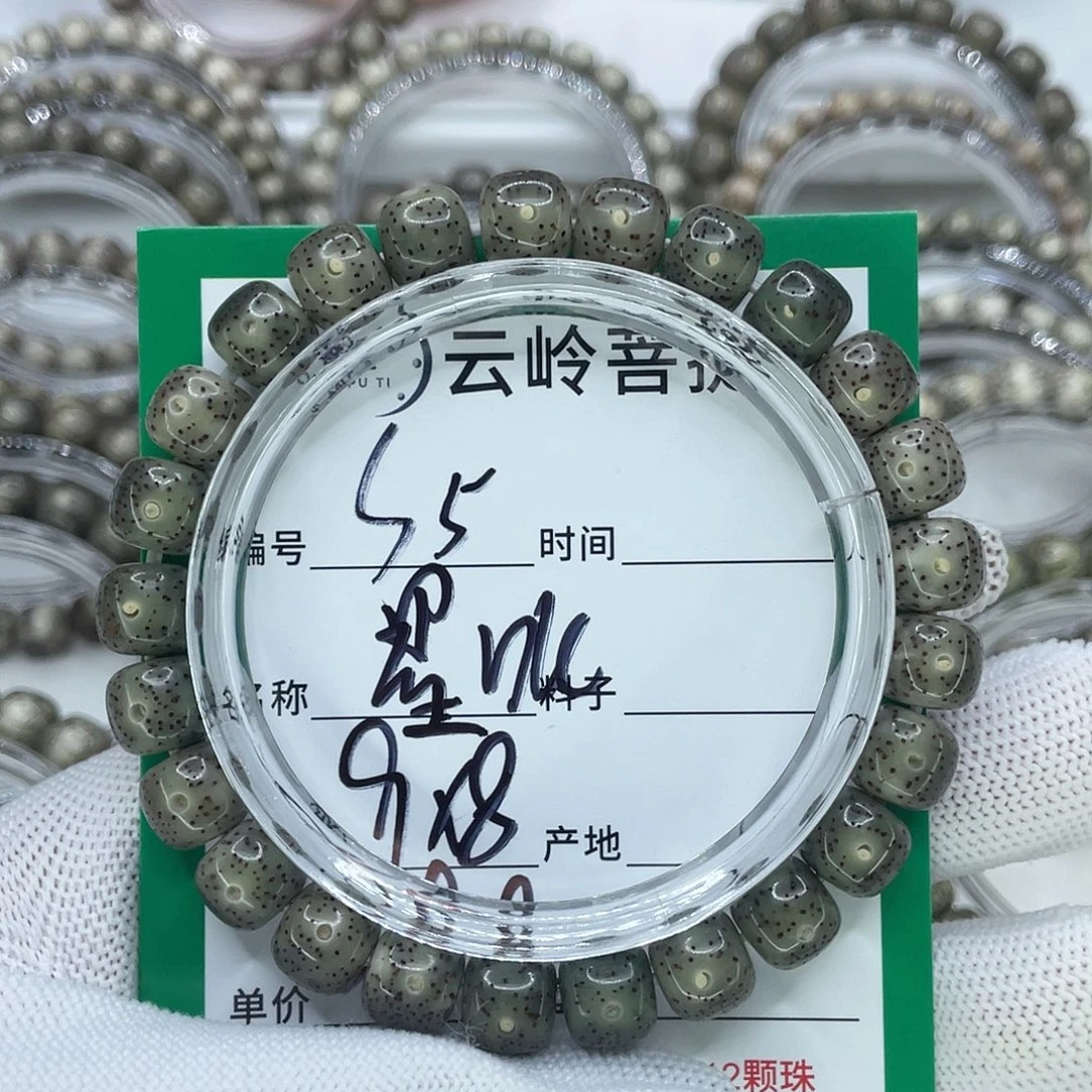 违***心星月菩提手串5墨冰