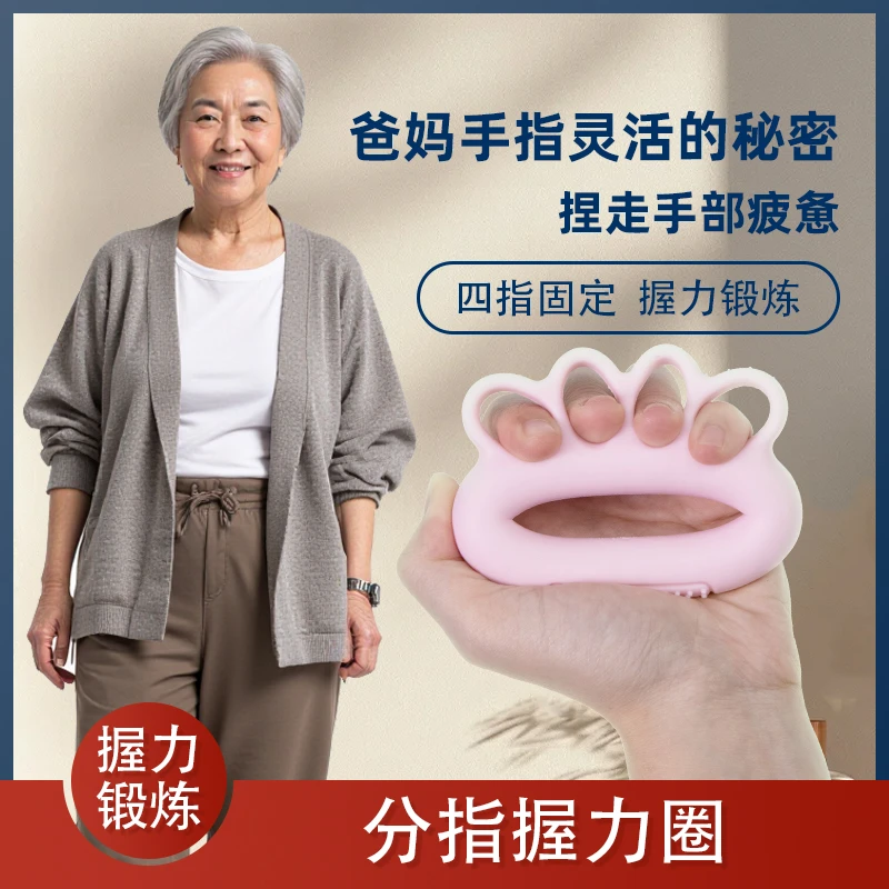 握力器分指圈手掌恢复锻炼家用力量强化手指灵活手劲恢复训练器材