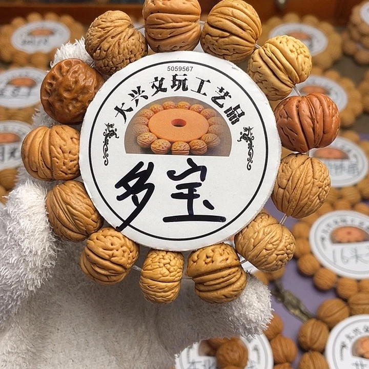精挑毕业级多宝手串