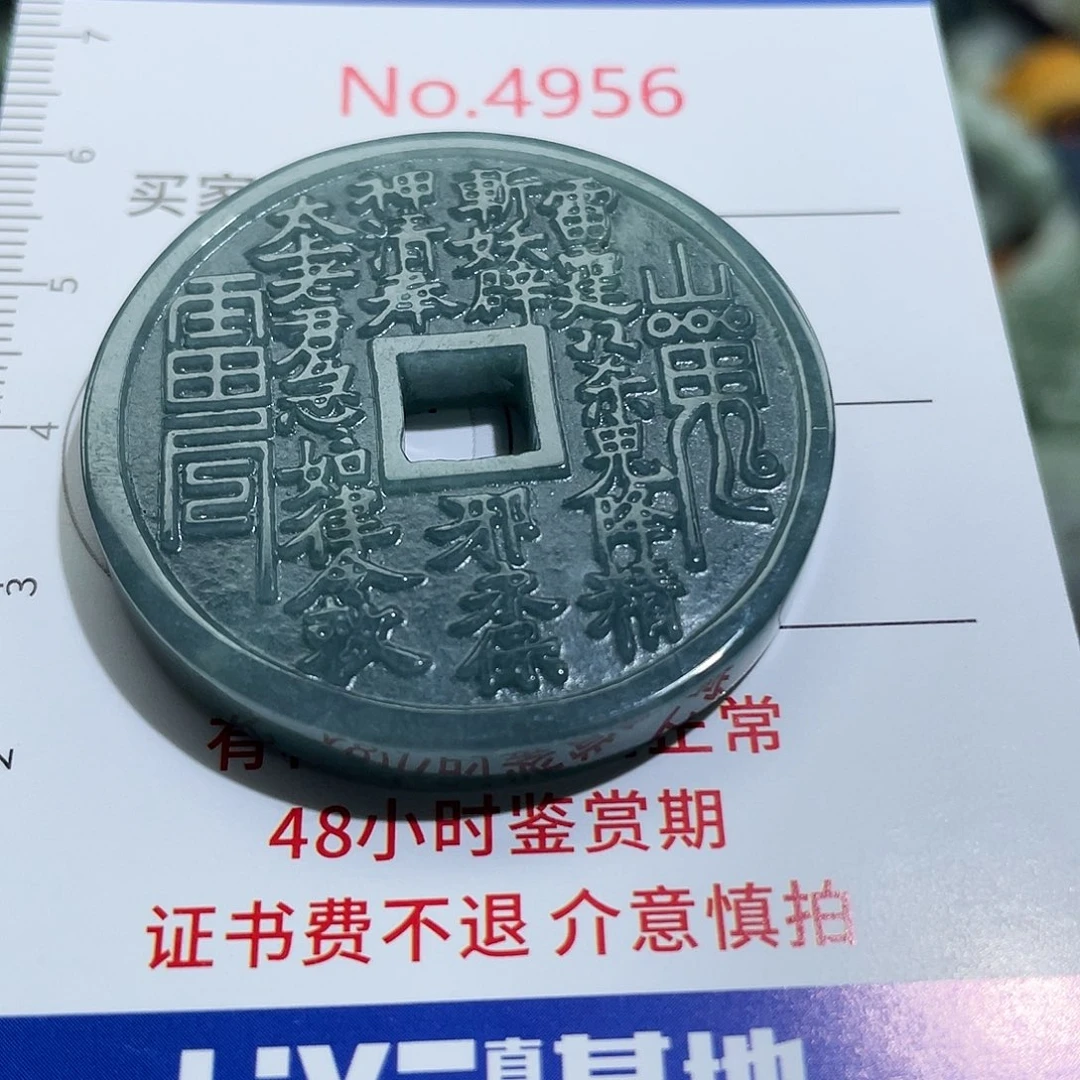 翡翠未镶嵌挂件4956