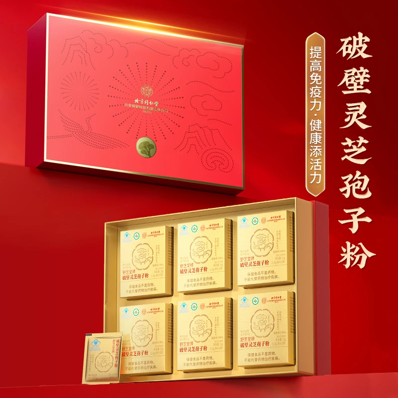 内廷上用保健食品破壁灵芝孢子粉1g×15袋×6盒38悦己好物