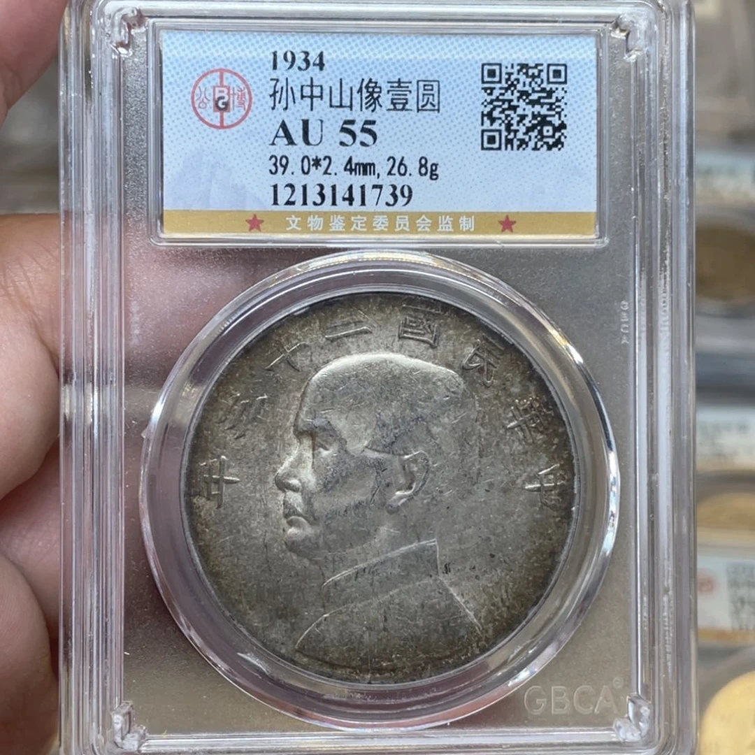 银古钱币一枚图片品相