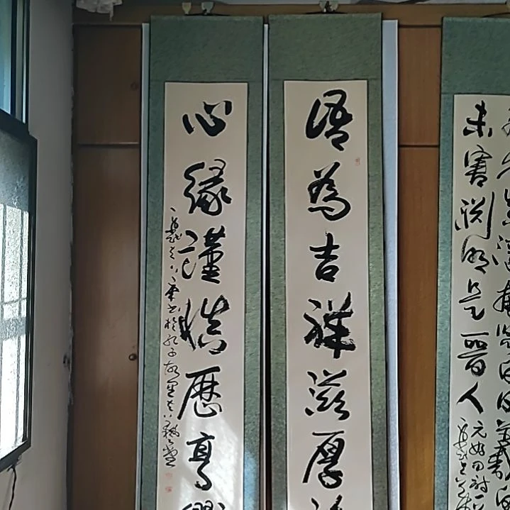 书法宋秉民，滋厚福。220Ⅹ41x2