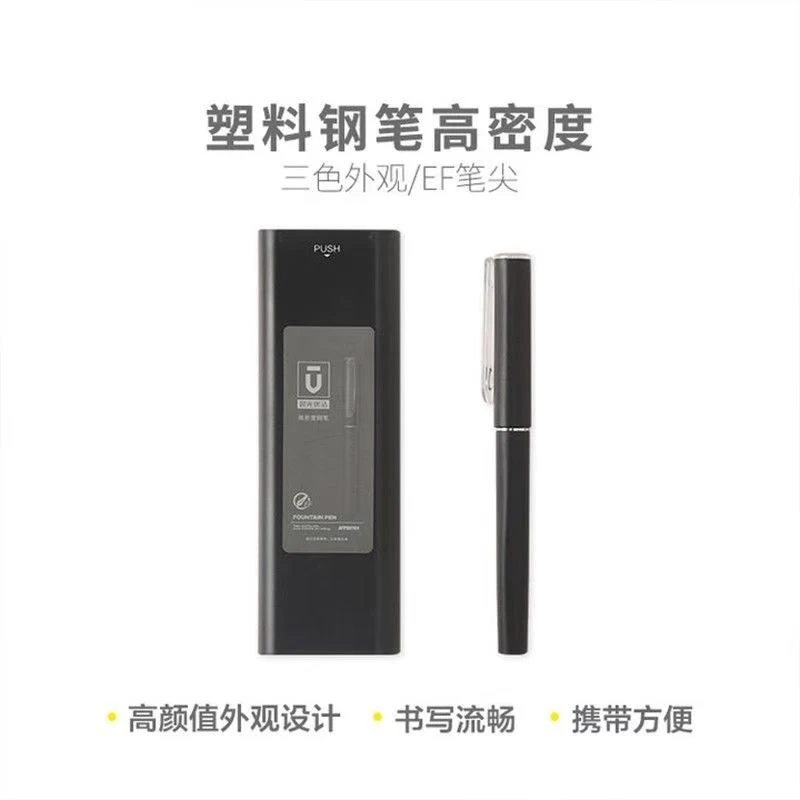 【新疆包邮】晨光优品系列高密度可换墨囊钢笔AFPU0702