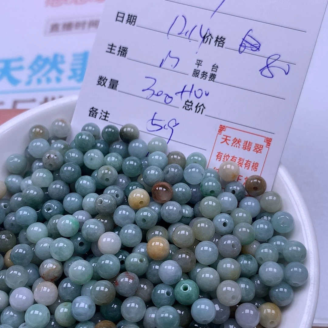 7***7翡翠未镶嵌手链翡翠