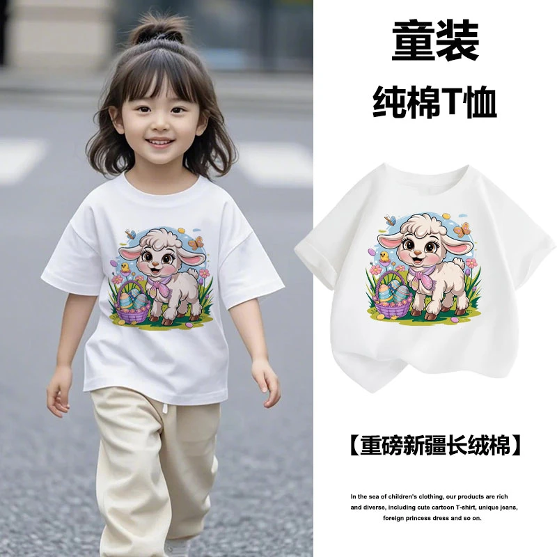 【彩蛋绵羊】2025女童短袖t恤纯棉春夏中大童男宽松儿童短袖上衣