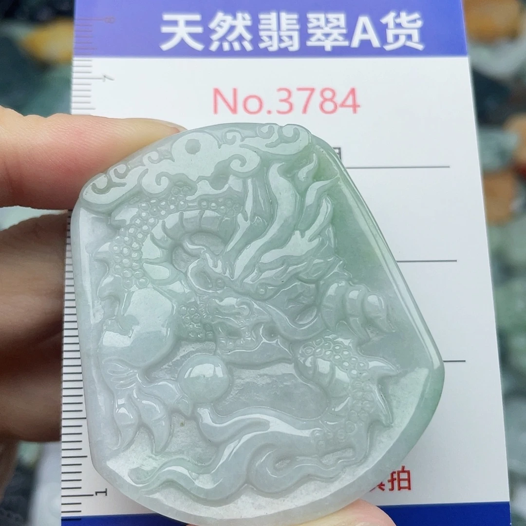 翡翠未镶嵌挂件3784