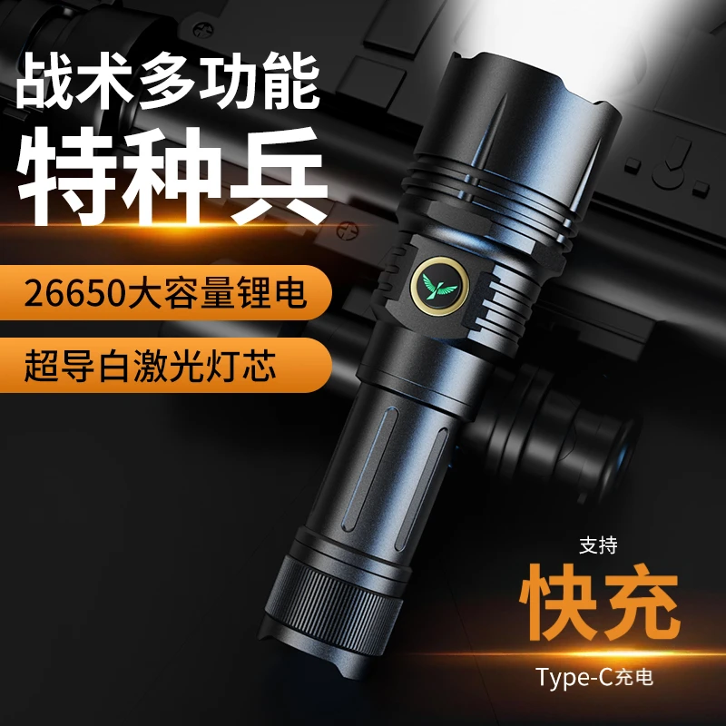 天火光曜手电筒强光超亮可充电式激光户外多功能超长续航日常携带