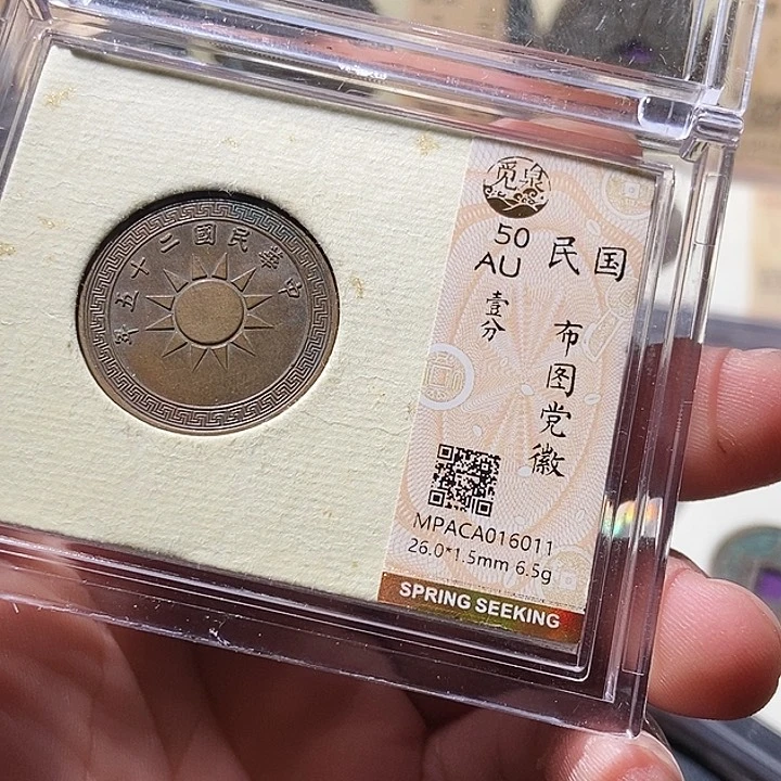 铜觅泉评级古钱币一枚 周浩