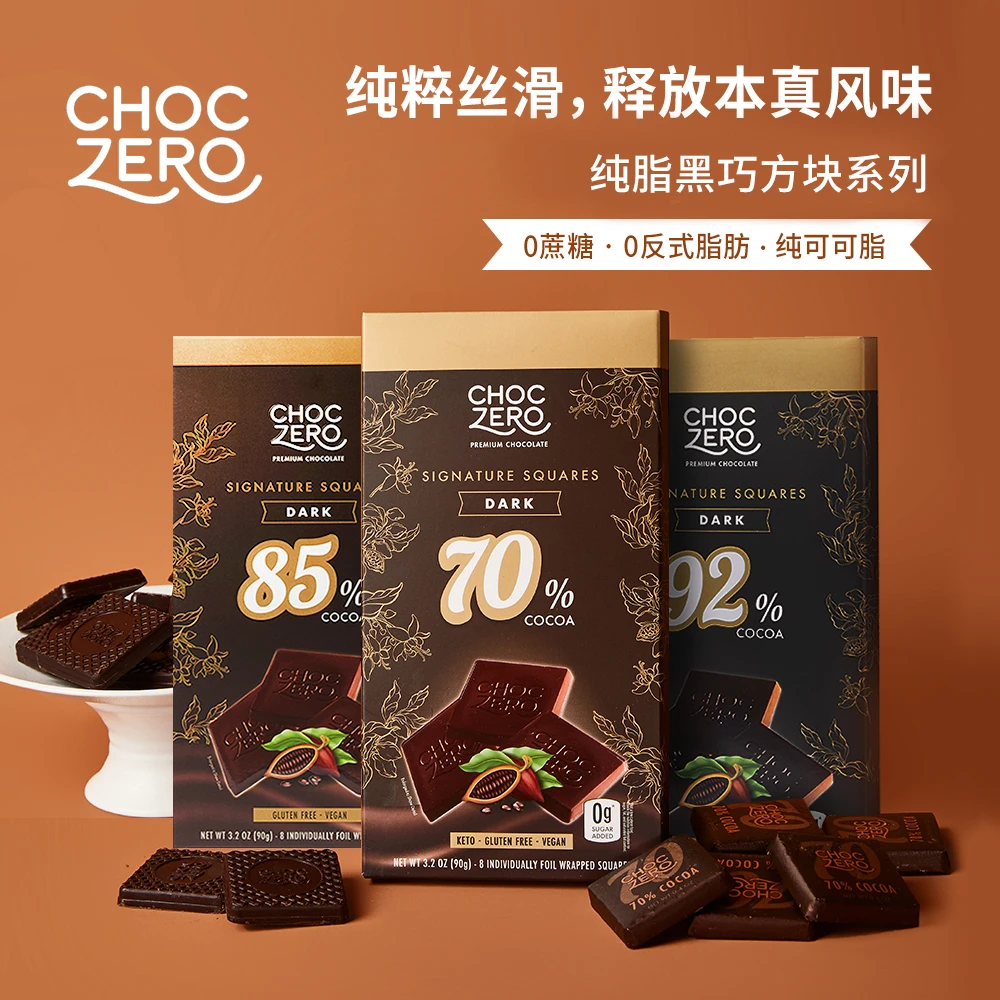 ChocZero70%/85%/92%纯可可脂醇萃黑巧克力高膳食纤维健康美味