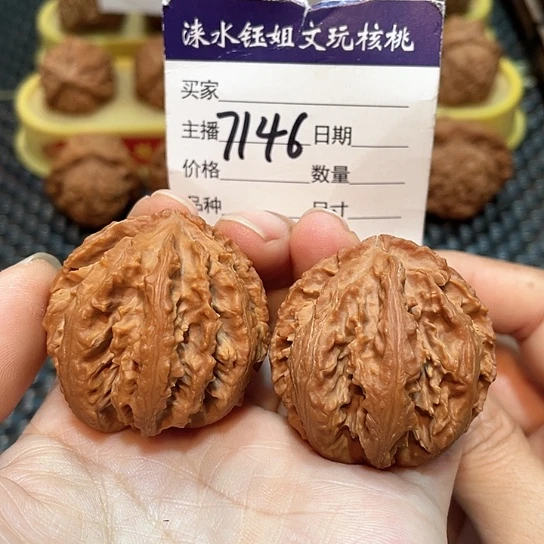 把件文玩核桃39全品野生八棱7146