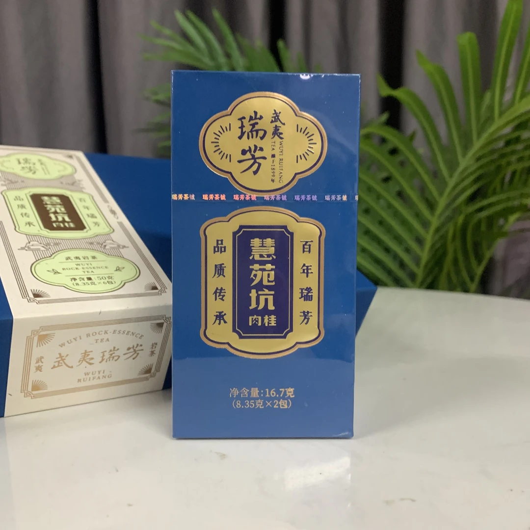 瑞芳慧苑坑肉桂16.7克1盒2泡品鉴装武夷岩茶礼盒拆封百年瑞芳传承