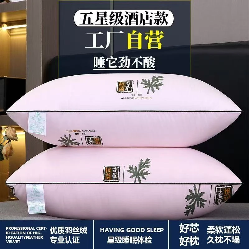 艾草柔软酒店蓬松成人真空高弹枕芯家用枕套学生宿舍