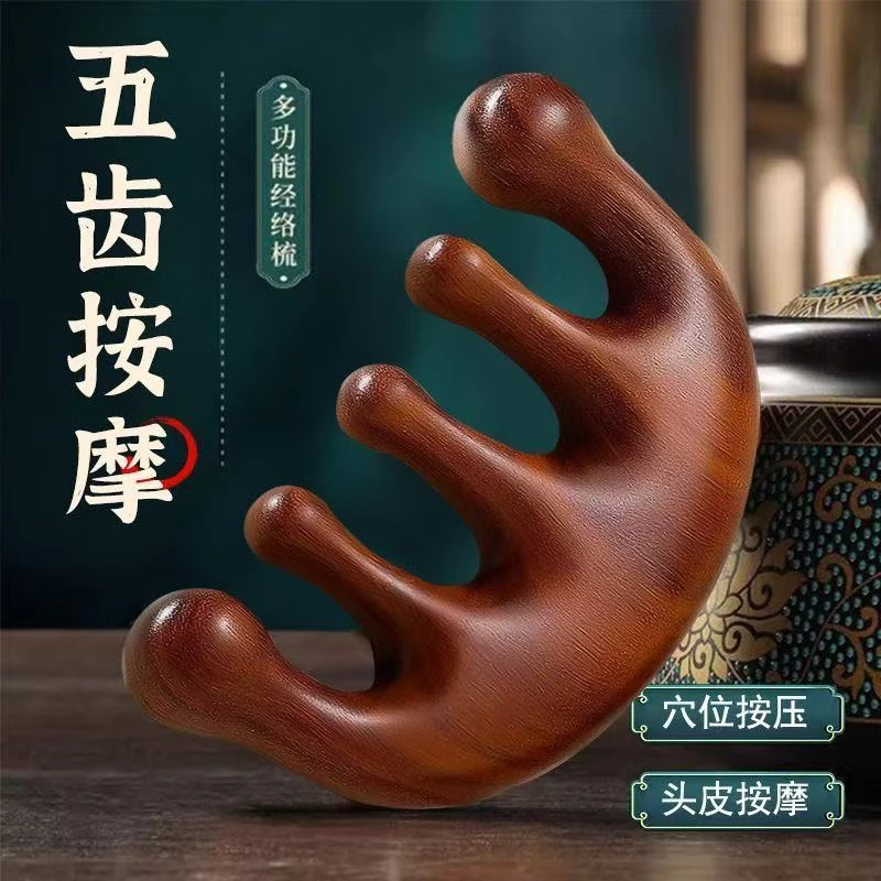 经络梳天然檀木头部按摩梳五指球头部按摩鼻梁按摩脸部按摩木梳