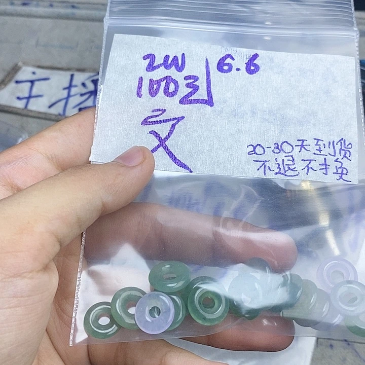 定制翡翠未镶嵌文拍一发一