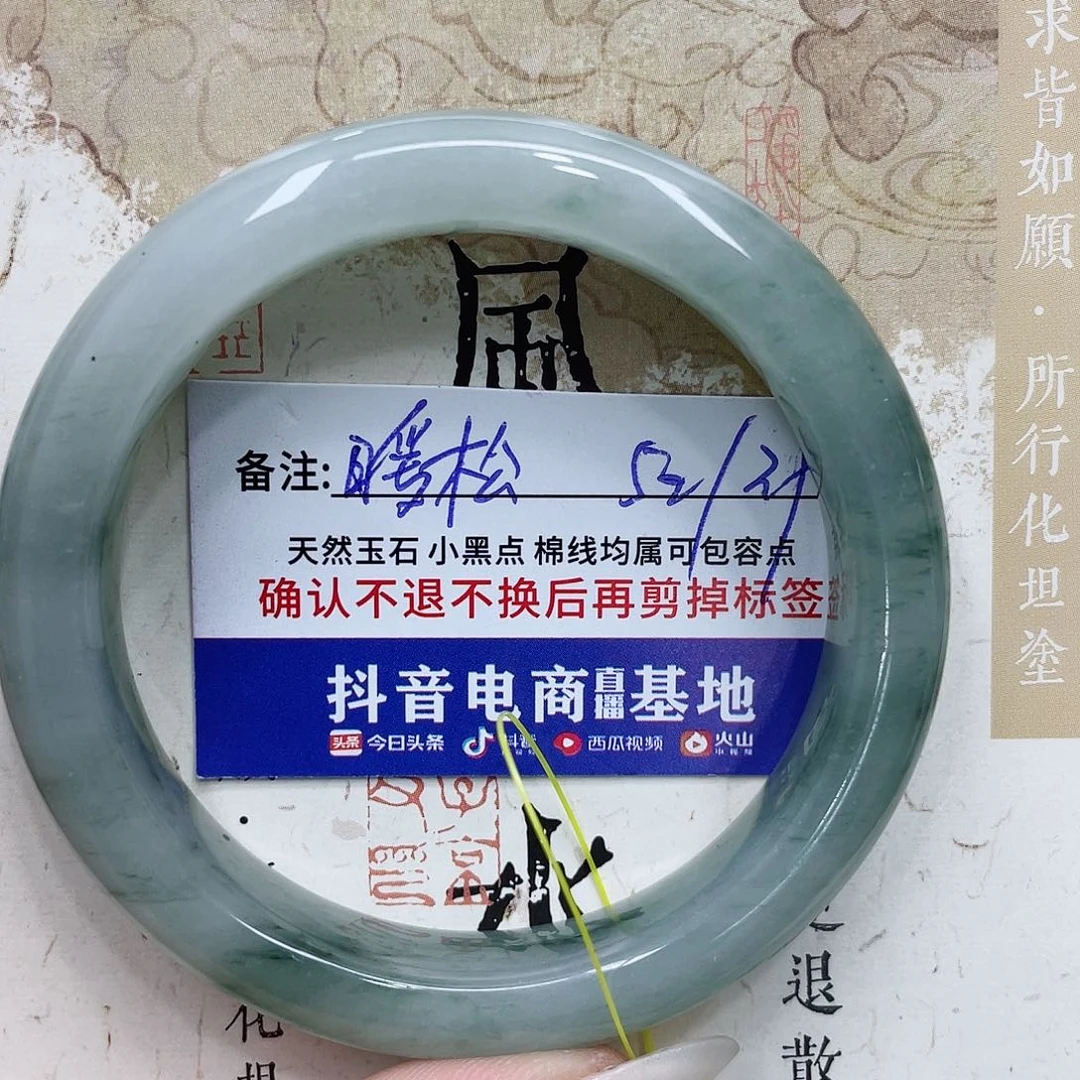 暖***松石英质玉未镶嵌手镯