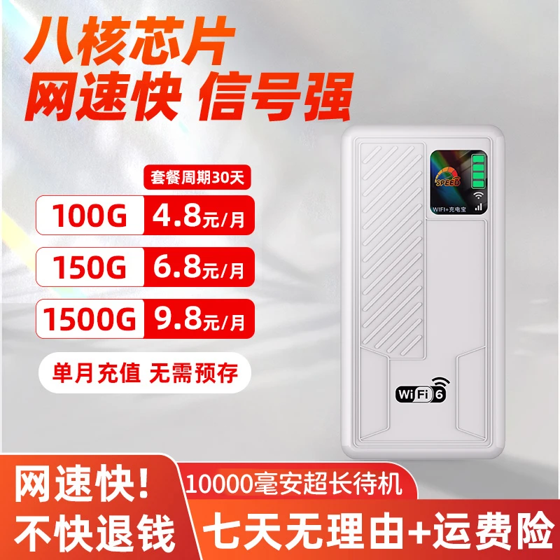 【良心优选专属】新款便携随身wifi充电宝二合一移动无线宽带路由器