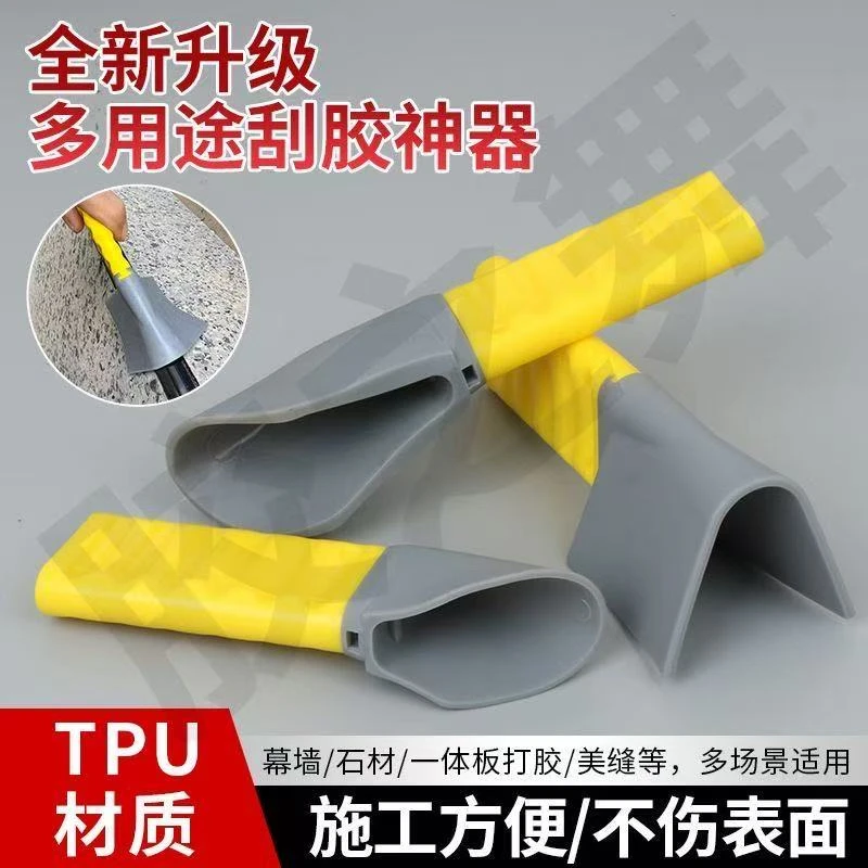 胶之舞外墙阳角刮胶板一体板石材软皮拆卸款多功能刮胶神器3合1
