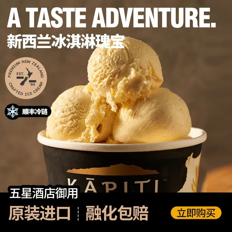 【送挖勺】1936年新西兰航空头等舱TIPTOP凯蓓蒂冰淇淋