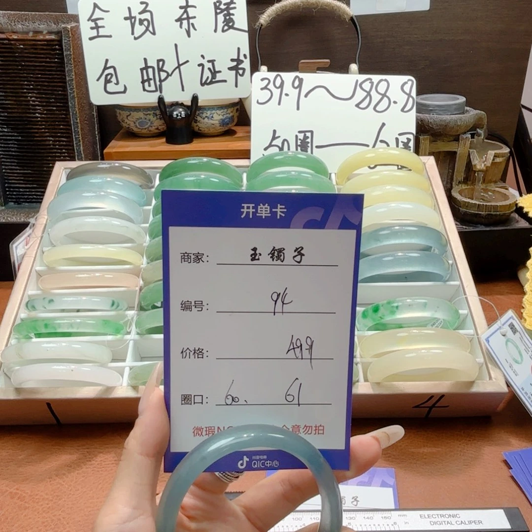 石英质玉手镯未镶嵌94