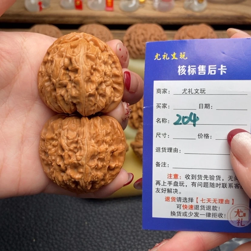 【闪购商品】文玩核桃把件42全品球白204毕业