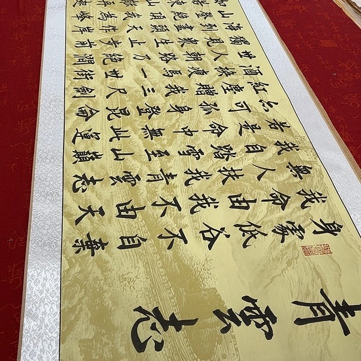书法青云志卷轴伊人长城205✖️50厘米左右