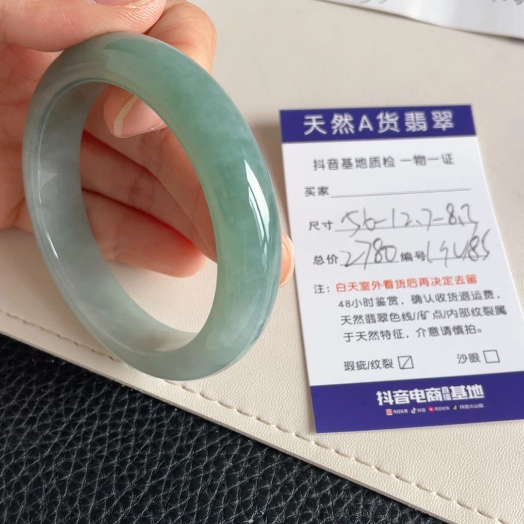 未镶嵌手镯翡翠翡翠
