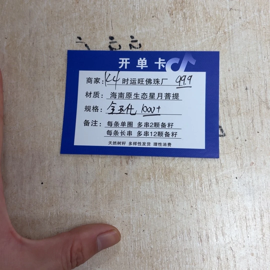 吊坠星月菩提
