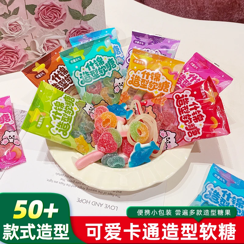 米唐元气什锦造型软糖果味软糖QQ糖酸砂甜砂涂油水果软糖