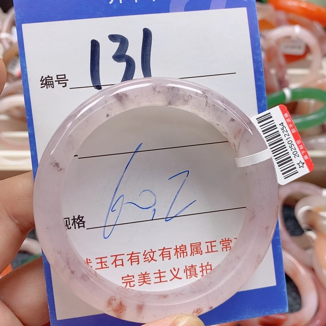石英质玉（金丝玉）未镶嵌手镯