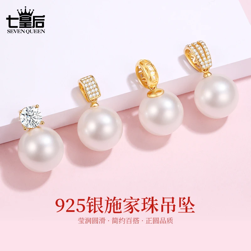 吊坠925银仿珍珠 925银仿珍珠吊坠女不含链轻奢正圆优雅项链配件