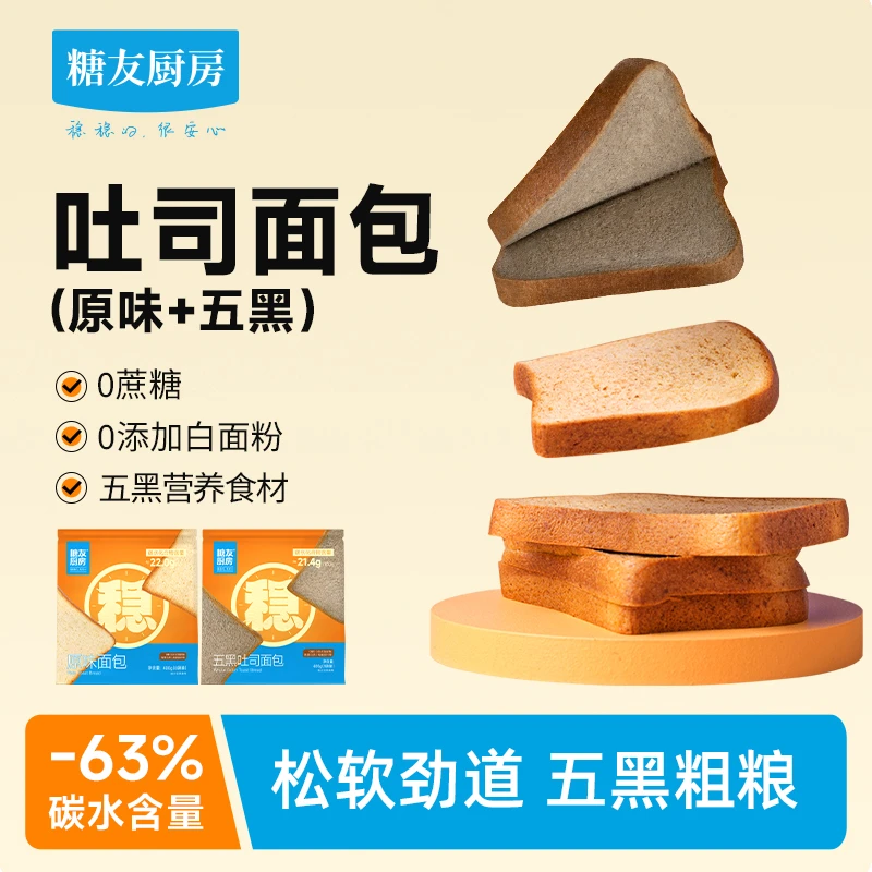 糖友饱饱轻碳水吐司面包0蔗糖孕妈营养高纤维休闲代餐解馋零食推