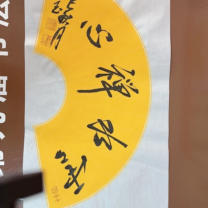 书法书法作品多次获奖