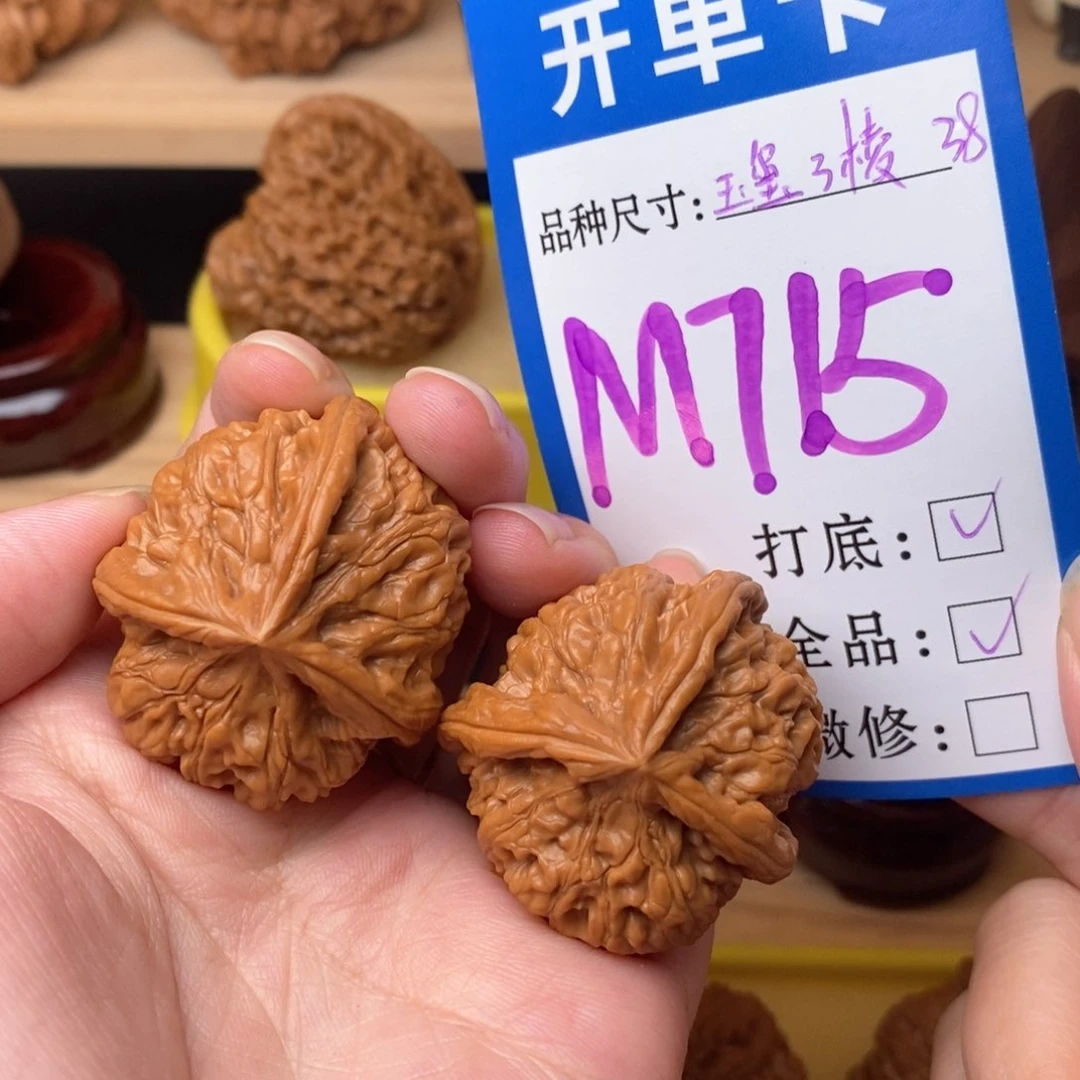 把件文玩核桃玉玺三棱38全品