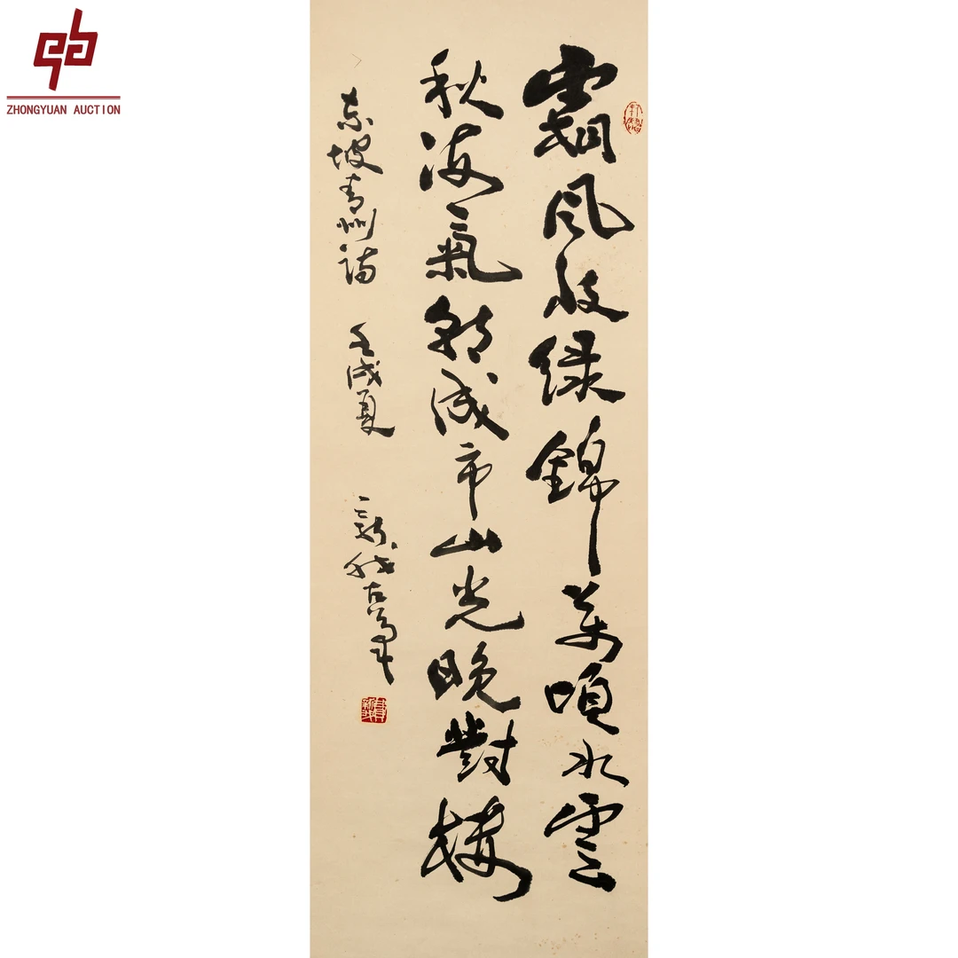 "lot1665 费新我 书法 纸本立轴 94cm*34cm约2.9平尺"