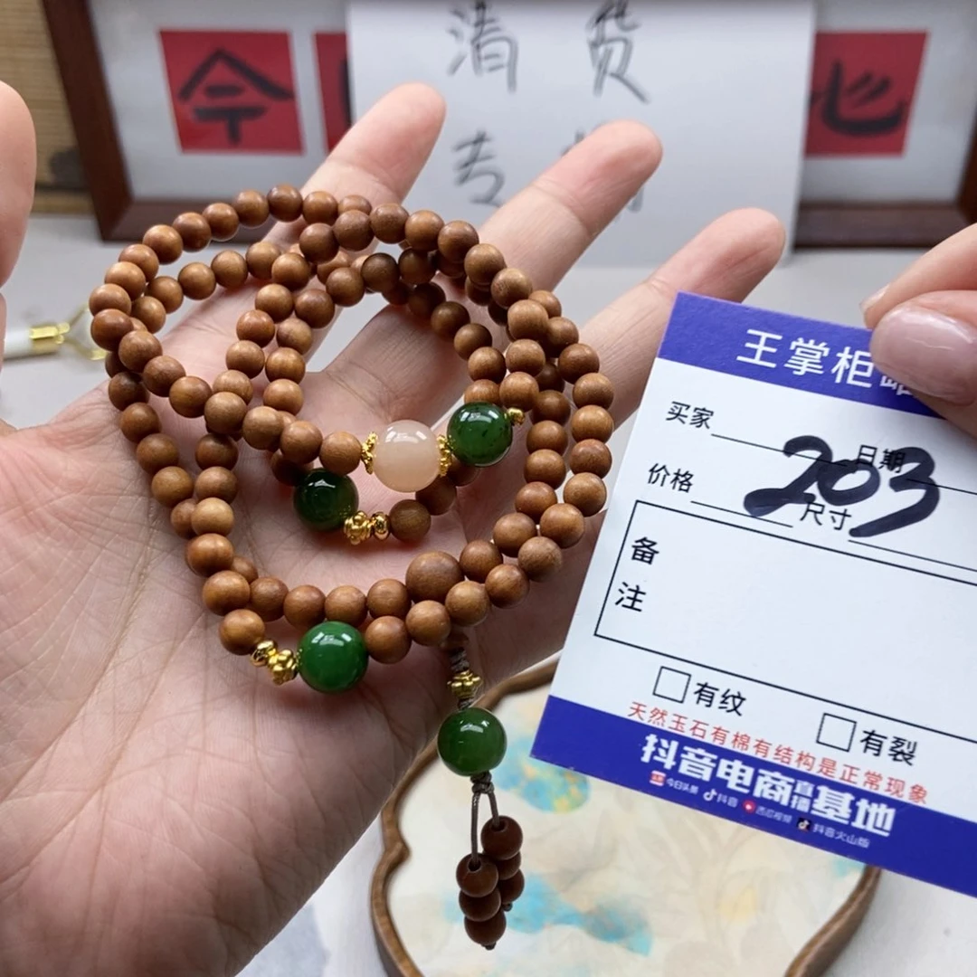 手链未镶嵌和田玉