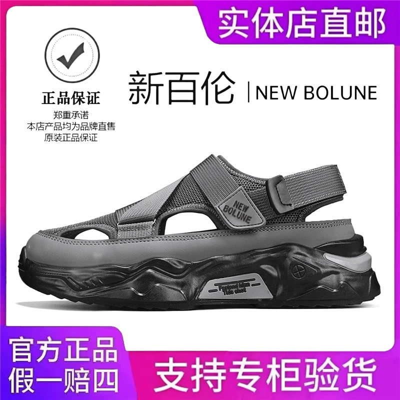 NEW BOLUNE/新百伦凉鞋男款夏季防滑透气沙滩软底外穿凉拖鞋男士