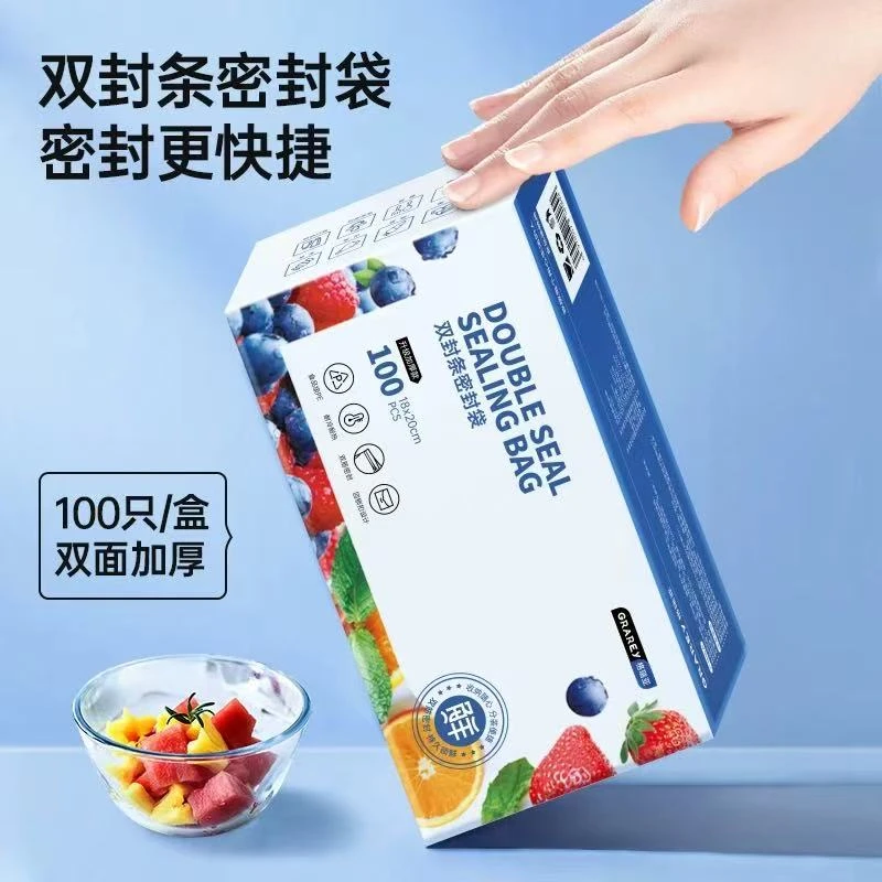 超便捷厨房保鲜袋密封袋