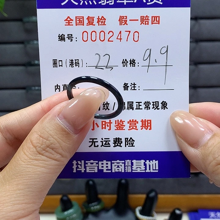 翡翠戒指未镶嵌 00002470