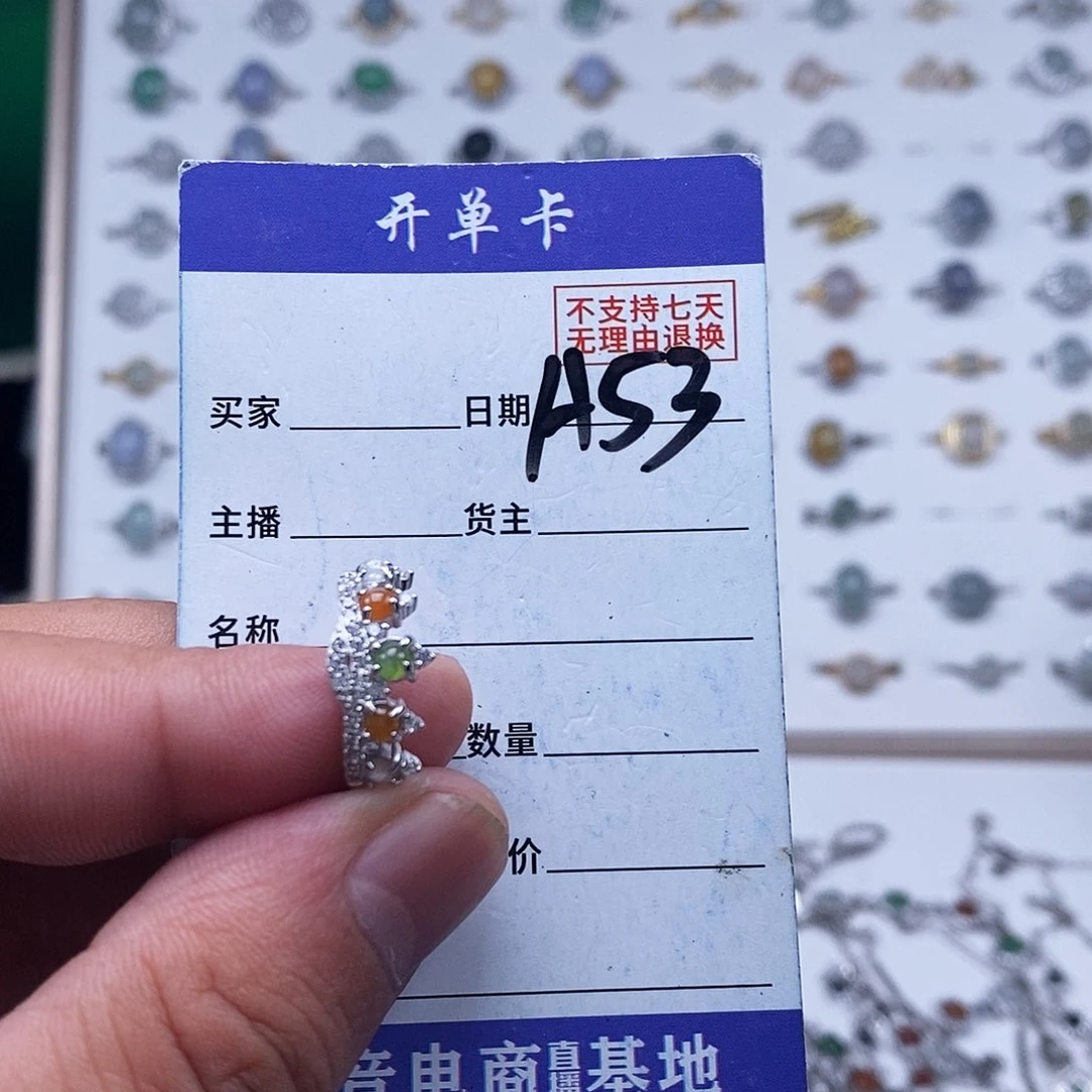 未镶嵌戒指翡翠戒指